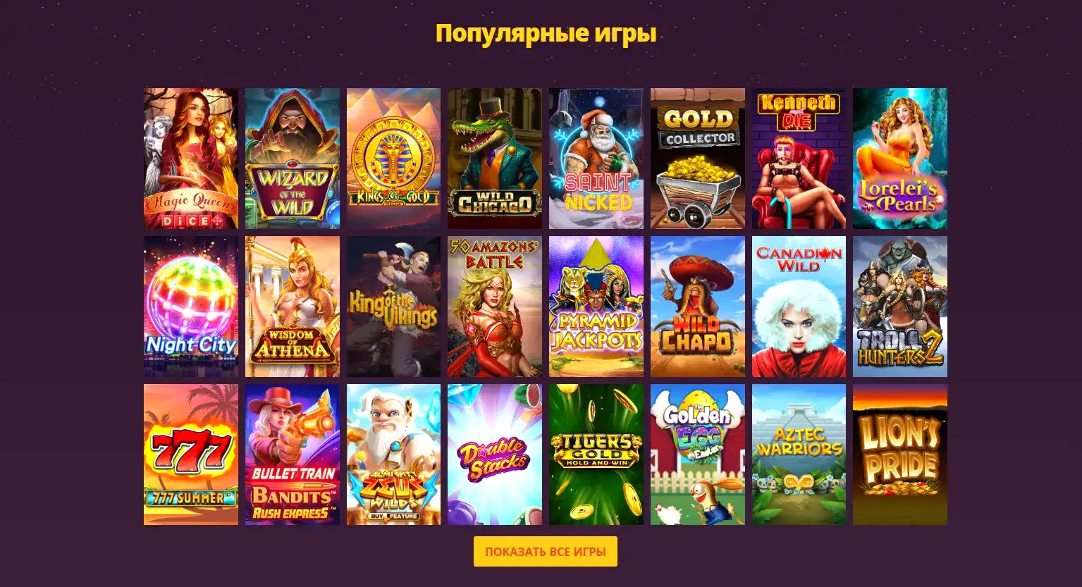 Интерфейс казино Анлим на официальном сайте